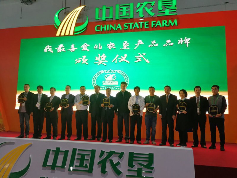 2019年11月，公司產(chǎn)品參加第十七屆農(nóng)產(chǎn)品交易會（南昌），在此次交易會上，“云山戀”山茶油經(jīng)公眾投票，喜獲“我喜愛的農(nóng)墾農(nóng)產(chǎn)品”。